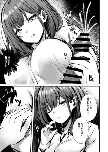 [Sakagaki] Mitchaku! Onee-san ni Fukakouryoku kara ka Shibushibu Nuite Moratta Hanashi Fhentai - Page 15