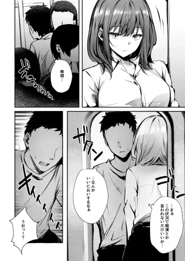 [Sakagaki] Mitchaku! Onee-san ni Fukakouryoku kara ka Shibushibu Nuite Moratta Hanashi Fhentai - Page 6
