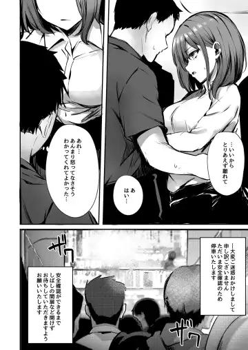 [Sakagaki] Mitchaku! Onee-san ni Fukakouryoku kara ka Shibushibu Nuite Moratta Hanashi Fhentai - Page 8