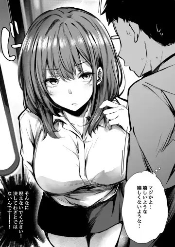 [Sakagaki] Mitchaku! Onee-san ni Fukakouryoku kara ka Shibushibu Nuite Moratta Hanashi Fhentai - Page 9