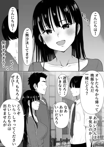 弟の妻 合意のうえ資産家ご令嬢を孕ませる2 Fhentai - Page 64