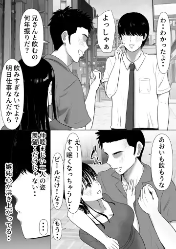 弟の妻 合意のうえ資産家ご令嬢を孕ませる2 Fhentai - Page 65