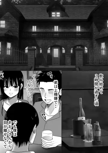 弟の妻 合意のうえ資産家ご令嬢を孕ませる2 Fhentai - Page 66