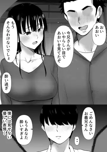 弟の妻 合意のうえ資産家ご令嬢を孕ませる2 Fhentai - Page 67