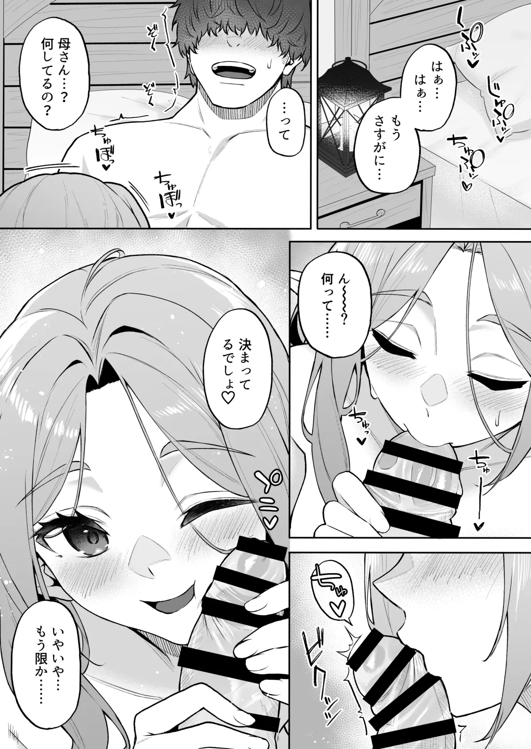 [Anza Yuu] 転生したら過保護なエルフさんに拾われた件 Fhentai - Page 36