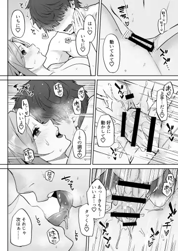[Anza Yuu] 転生したら過保護なエルフさんに拾われた件 Fhentai - Page 17