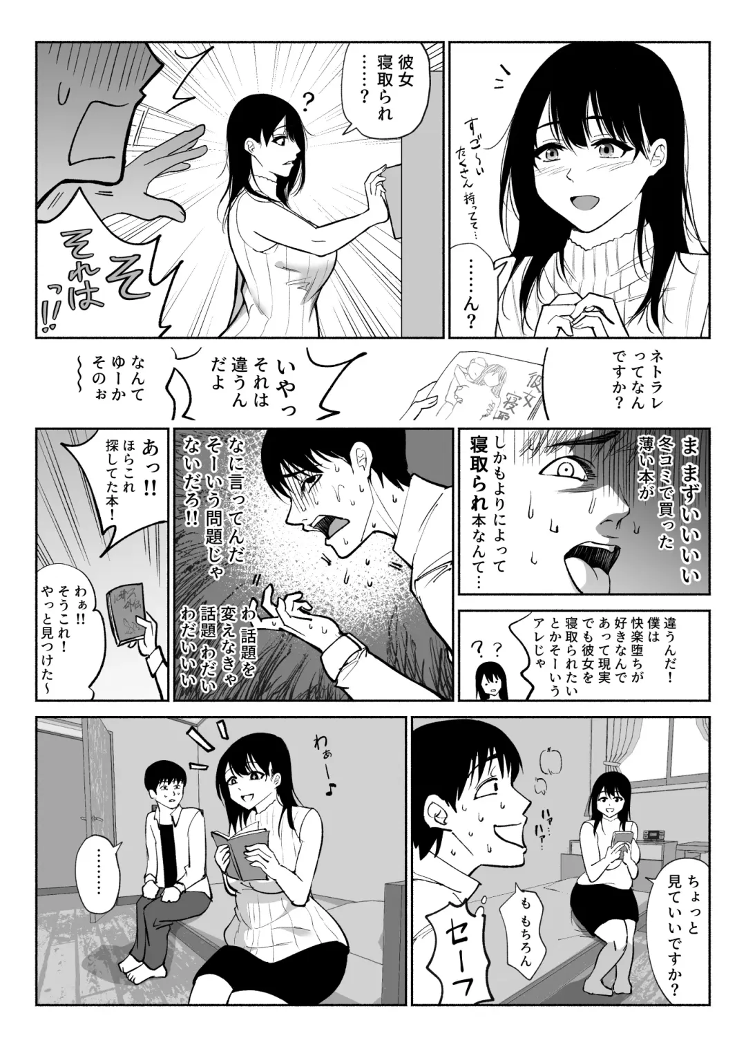 [Hachiko] Tsuuwa Appli no  Tomodachi Fhentai - Page 13