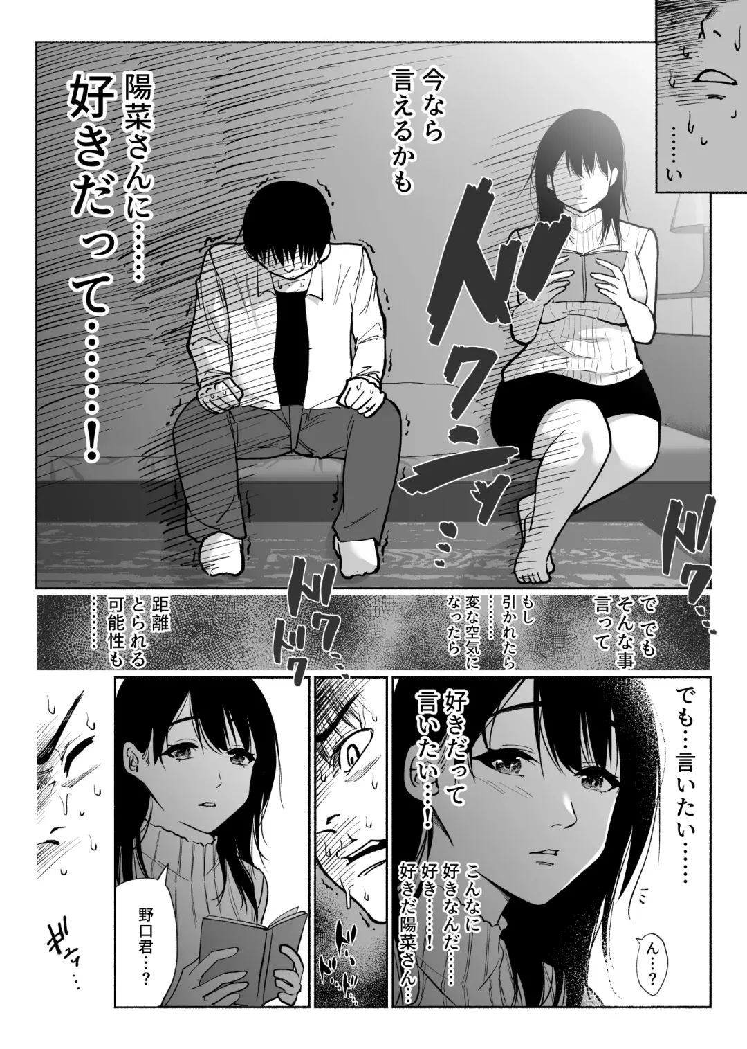 [Hachiko] Tsuuwa Appli no  Tomodachi Fhentai - Page 15