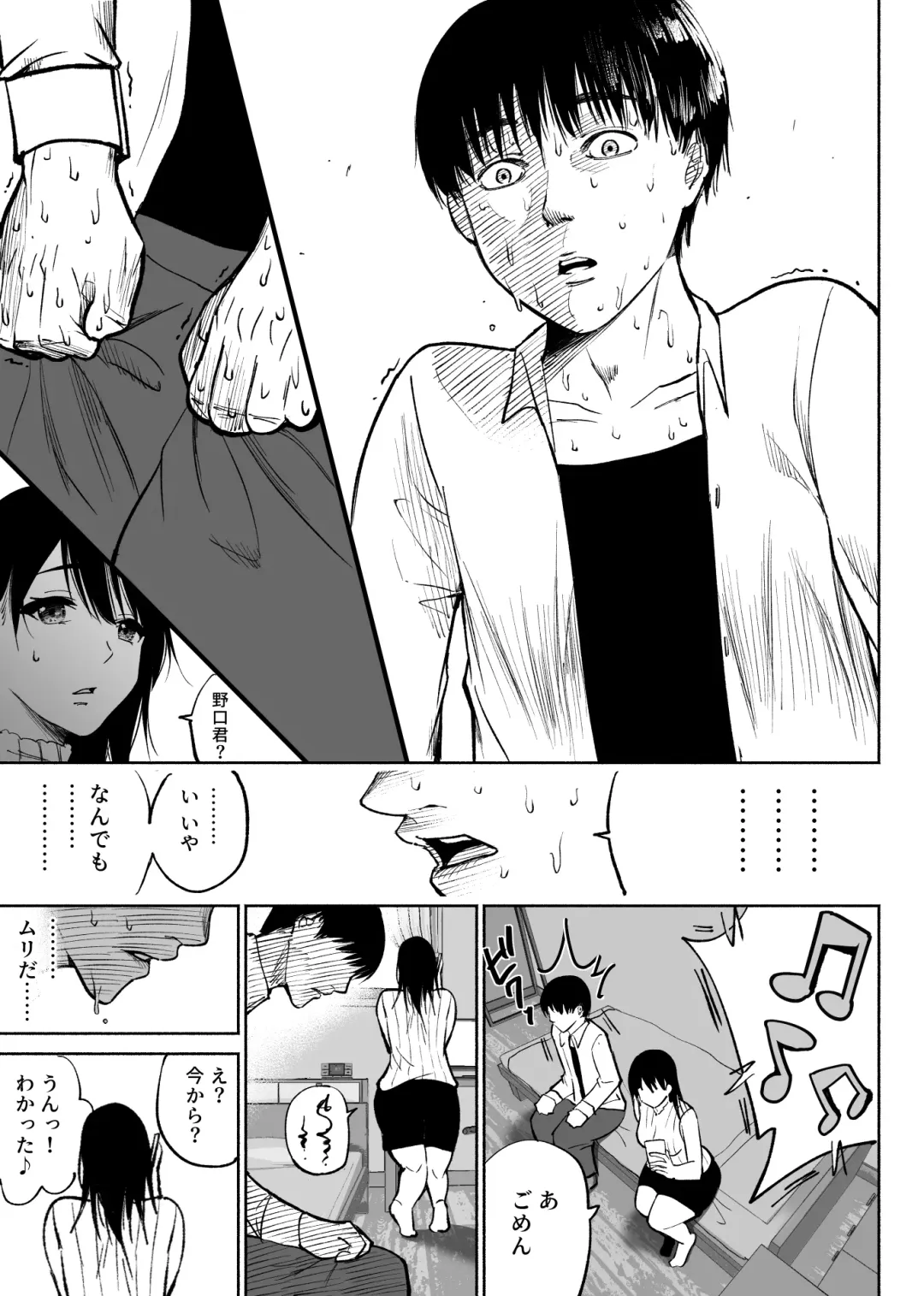 [Hachiko] Tsuuwa Appli no  Tomodachi Fhentai - Page 17