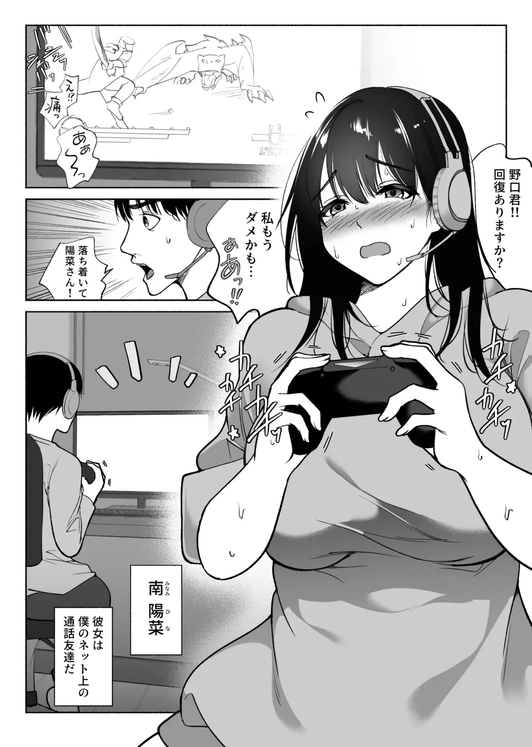 [Hachiko] Tsuuwa Appli no  Tomodachi Fhentai - Page 2