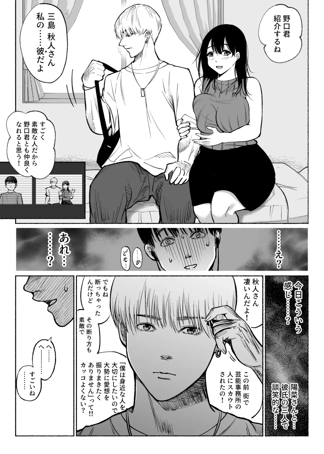 [Hachiko] Tsuuwa Appli no  Tomodachi Fhentai - Page 23