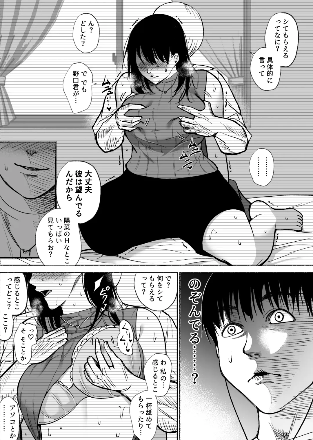 [Hachiko] Tsuuwa Appli no  Tomodachi Fhentai - Page 27