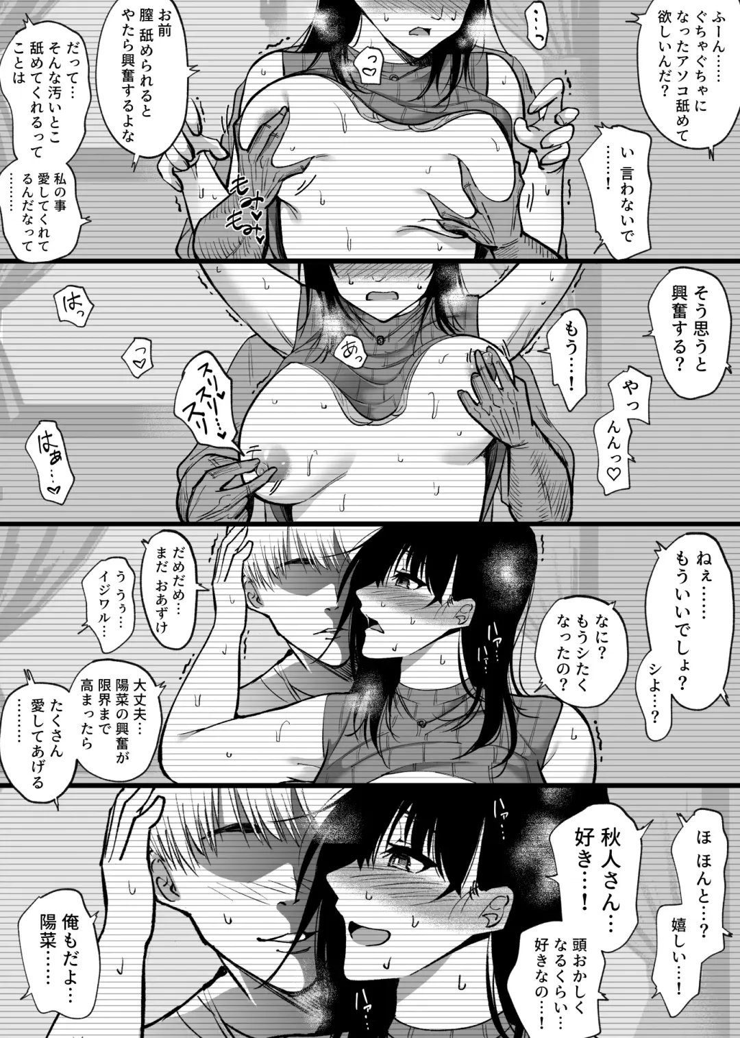 [Hachiko] Tsuuwa Appli no  Tomodachi Fhentai - Page 28