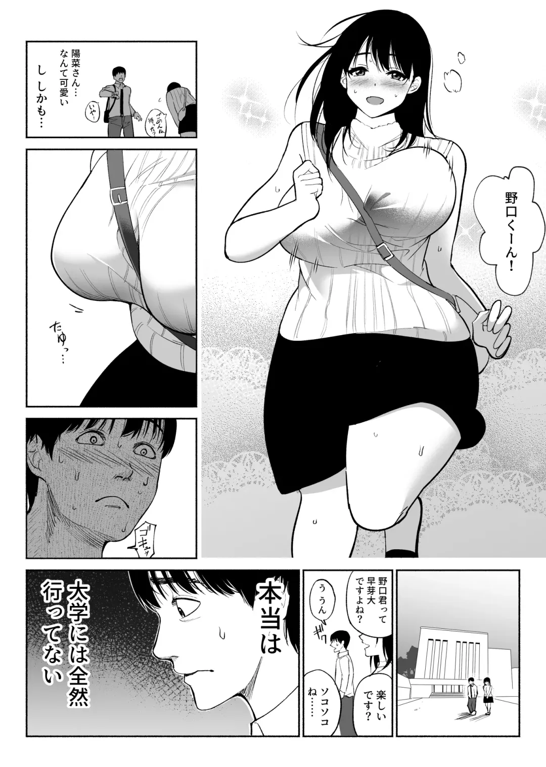 [Hachiko] Tsuuwa Appli no  Tomodachi Fhentai - Page 6