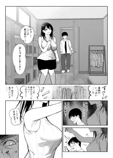 [Hachiko] Tsuuwa Appli no  Tomodachi Fhentai - Page 12