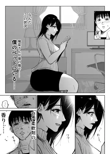 [Hachiko] Tsuuwa Appli no  Tomodachi Fhentai - Page 14