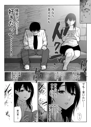 [Hachiko] Tsuuwa Appli no  Tomodachi Fhentai - Page 15