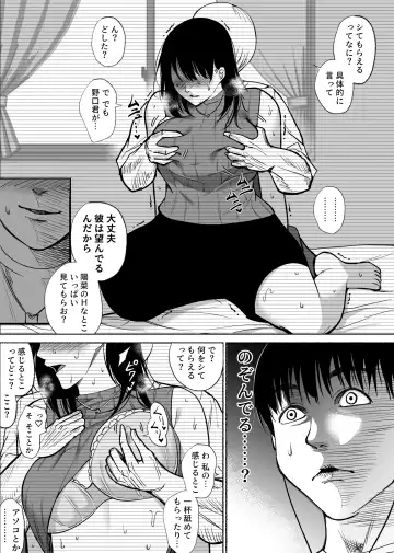 [Hachiko] Tsuuwa Appli no  Tomodachi Fhentai - Page 27