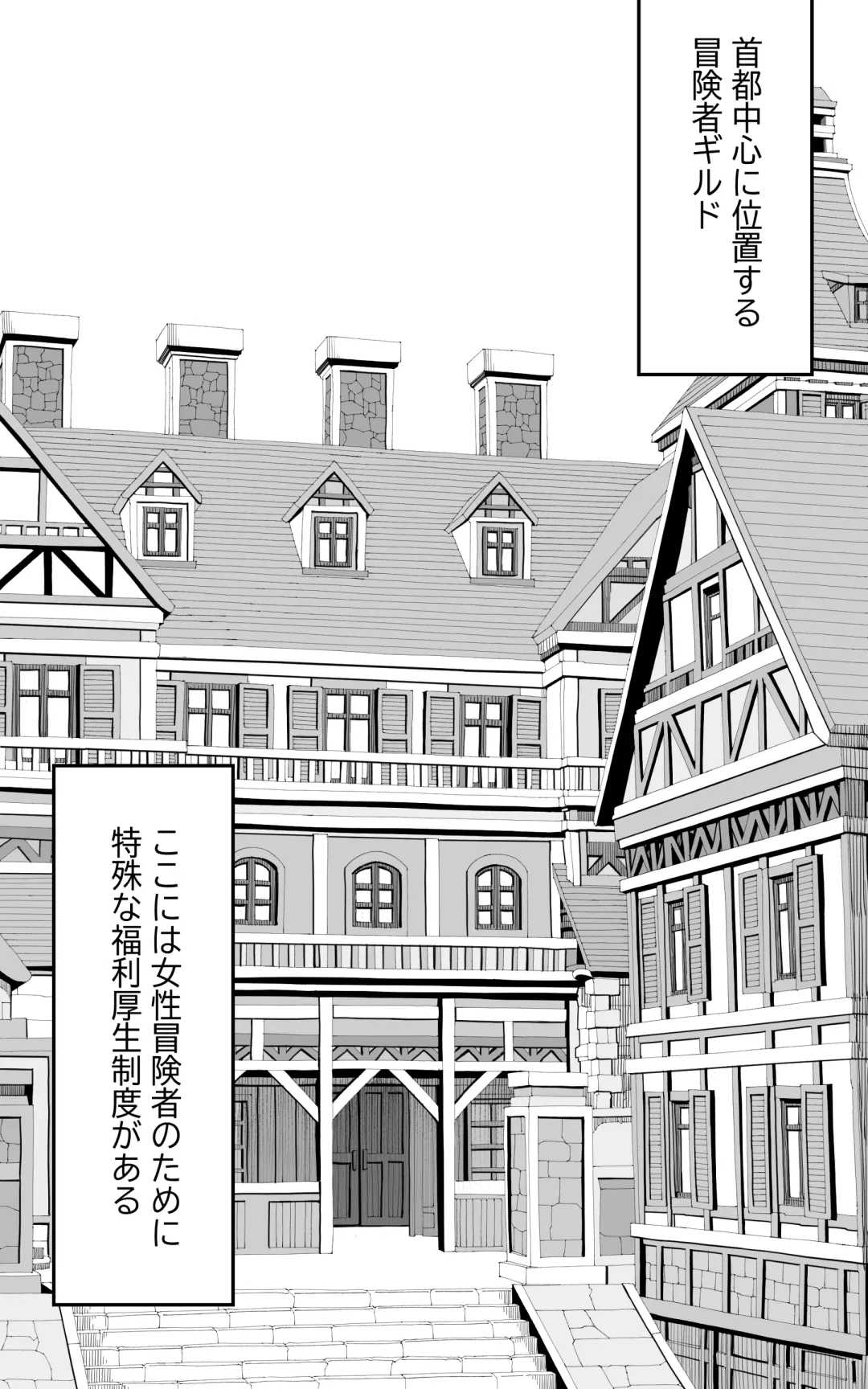 [Yoshio Ereki] Isekai Papakatsu + -Isekai Itte Sekai o Sukutta ga Mata Honki o Dasu- Fhentai - Page 3