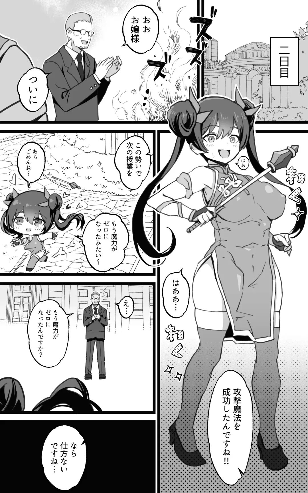 [Yoshio Ereki] Isekai Papakatsu + -Isekai Itte Sekai o Sukutta ga Mata Honki o Dasu- Fhentai - Page 31