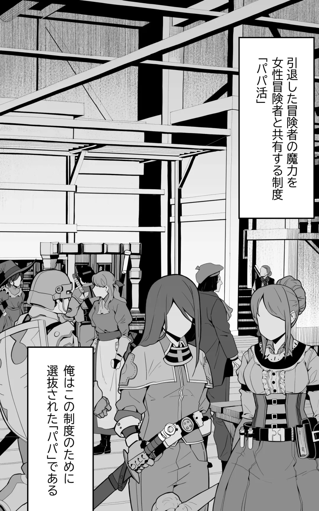 [Yoshio Ereki] Isekai Papakatsu + -Isekai Itte Sekai o Sukutta ga Mata Honki o Dasu- Fhentai - Page 4