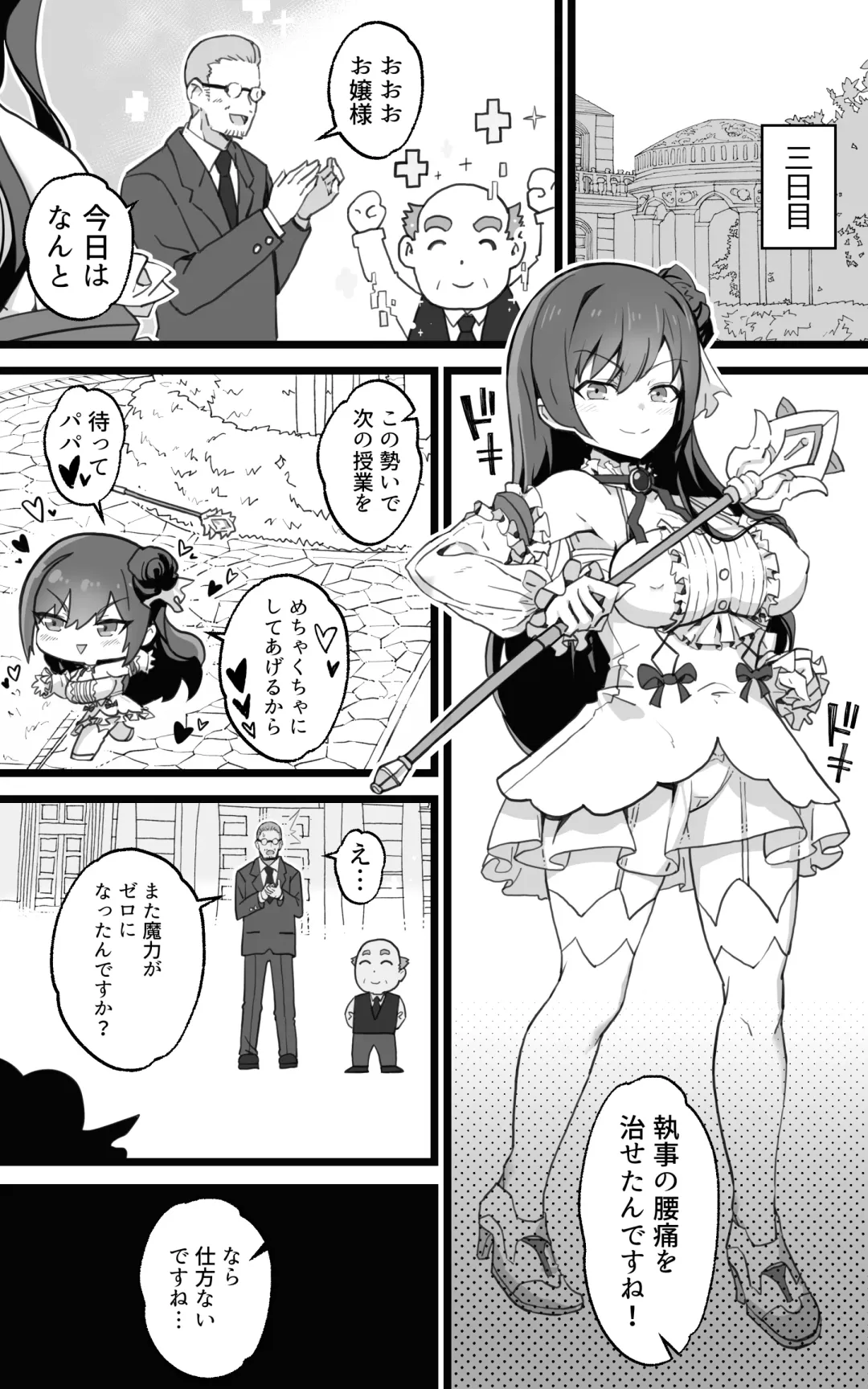 [Yoshio Ereki] Isekai Papakatsu + -Isekai Itte Sekai o Sukutta ga Mata Honki o Dasu- Fhentai - Page 42