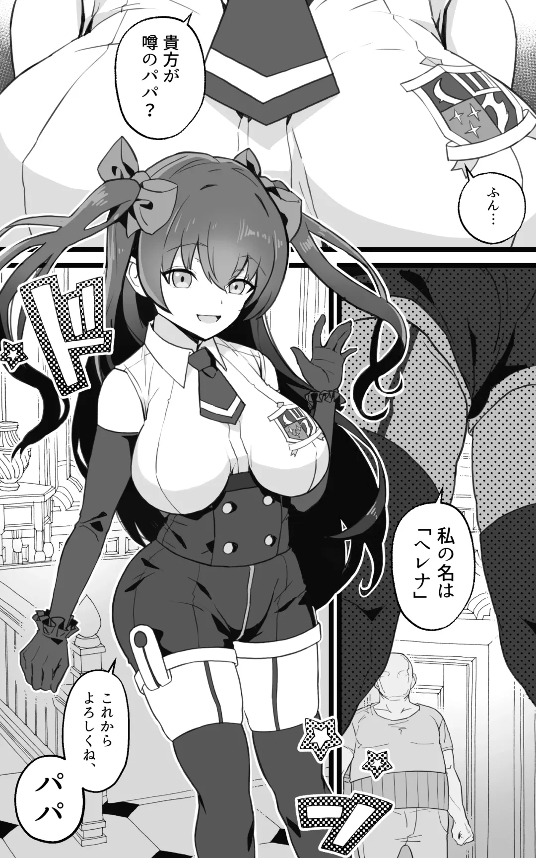 [Yoshio Ereki] Isekai Papakatsu + -Isekai Itte Sekai o Sukutta ga Mata Honki o Dasu- Fhentai - Page 5