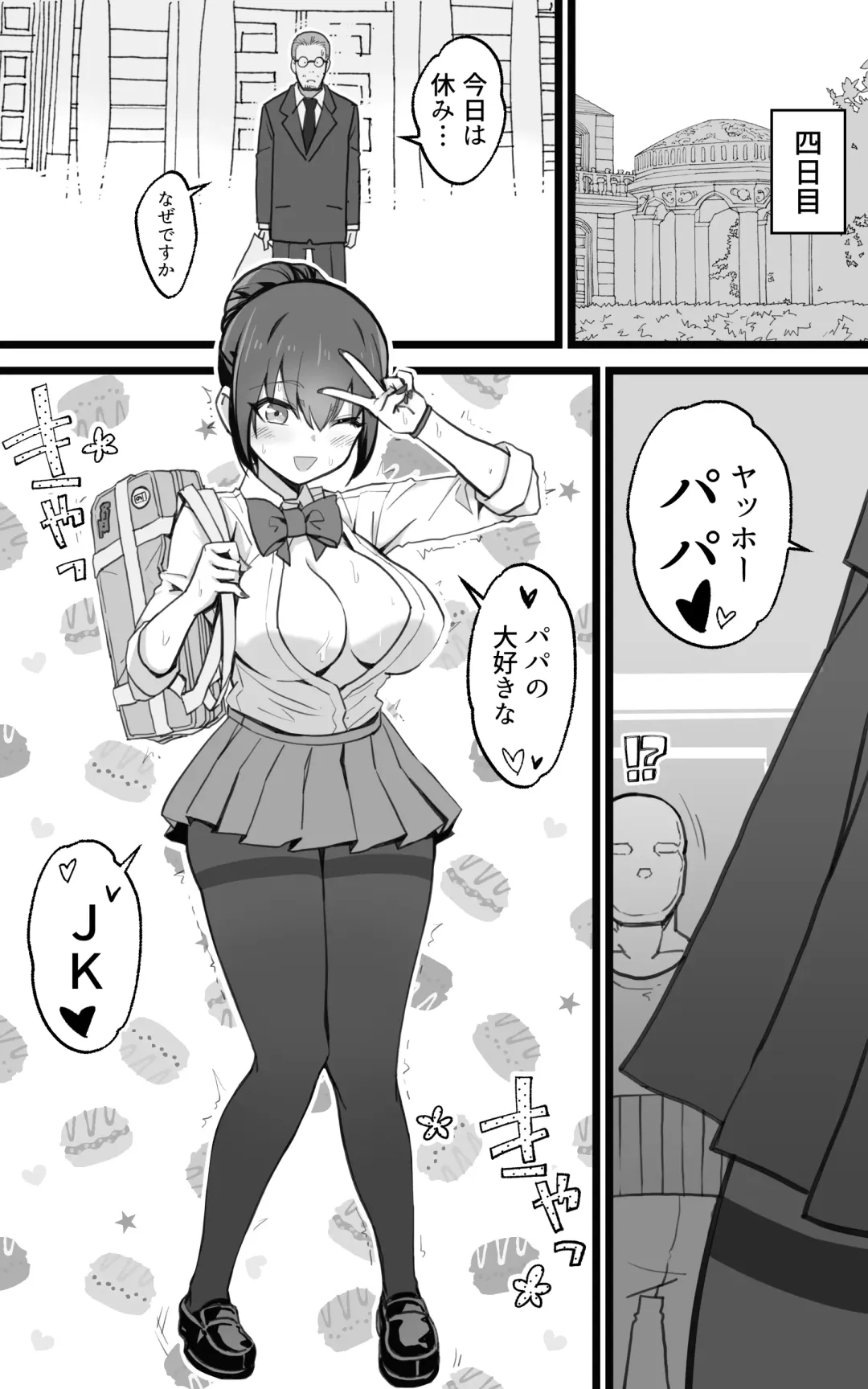 [Yoshio Ereki] Isekai Papakatsu + -Isekai Itte Sekai o Sukutta ga Mata Honki o Dasu- Fhentai - Page 53
