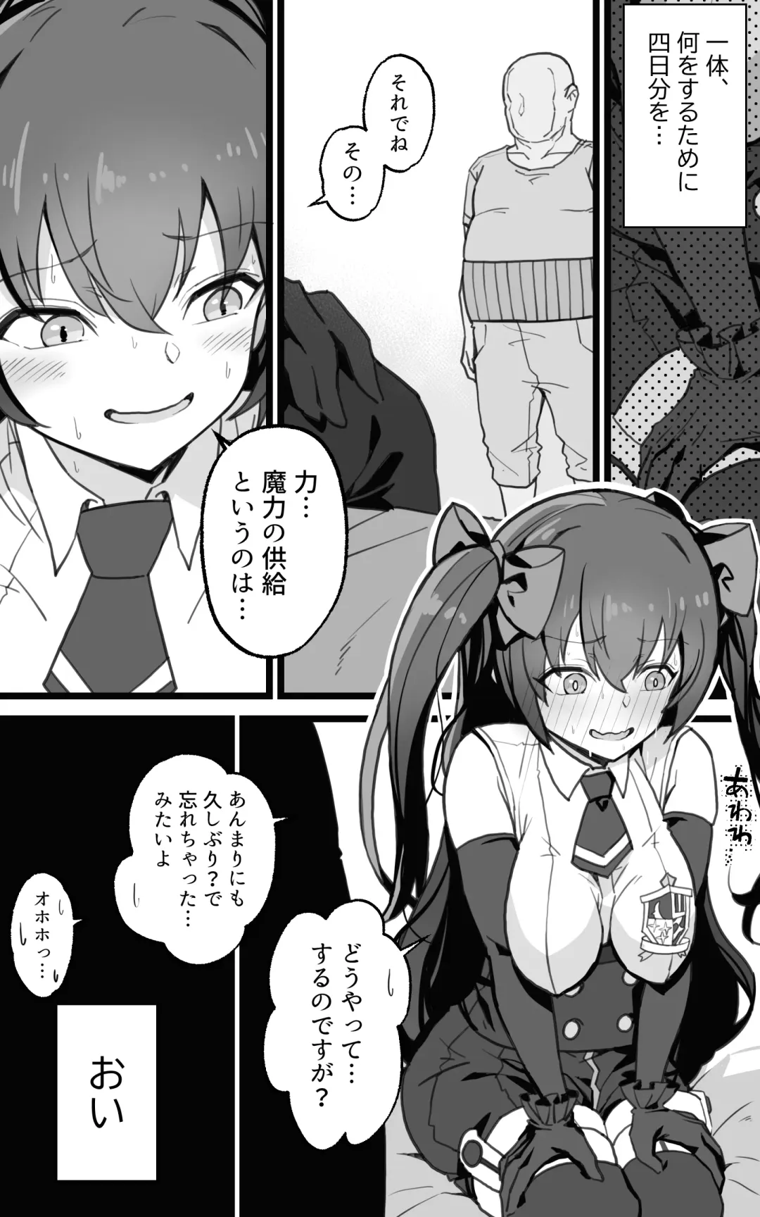 [Yoshio Ereki] Isekai Papakatsu + -Isekai Itte Sekai o Sukutta ga Mata Honki o Dasu- Fhentai - Page 7