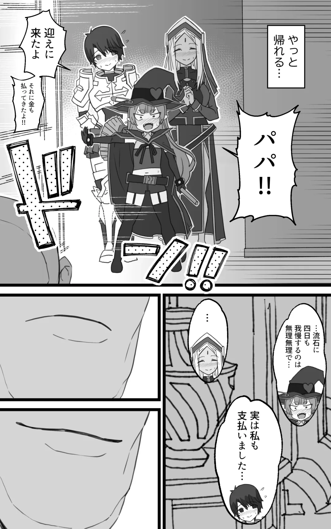 [Yoshio Ereki] Isekai Papakatsu + -Isekai Itte Sekai o Sukutta ga Mata Honki o Dasu- Fhentai - Page 73