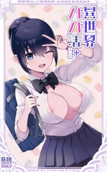 Read [Yoshio Ereki] Isekai Papakatsu + -Isekai Itte Sekai o Sukutta ga Mata Honki o Dasu- - Fhentai