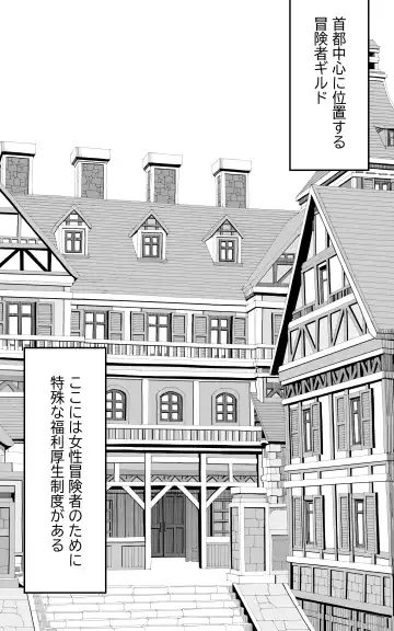 [Yoshio Ereki] Isekai Papakatsu + -Isekai Itte Sekai o Sukutta ga Mata Honki o Dasu- Fhentai - Page 3