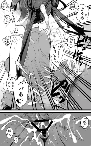[Yoshio Ereki] Isekai Papakatsu + -Isekai Itte Sekai o Sukutta ga Mata Honki o Dasu- Fhentai - Page 35