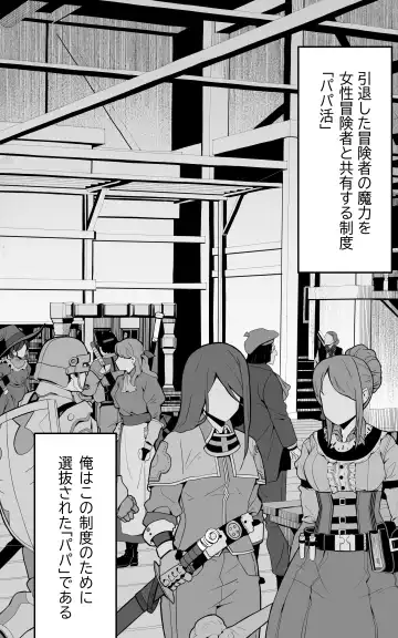 [Yoshio Ereki] Isekai Papakatsu + -Isekai Itte Sekai o Sukutta ga Mata Honki o Dasu- Fhentai - Page 4