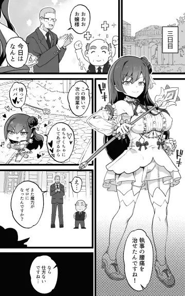 [Yoshio Ereki] Isekai Papakatsu + -Isekai Itte Sekai o Sukutta ga Mata Honki o Dasu- Fhentai - Page 42