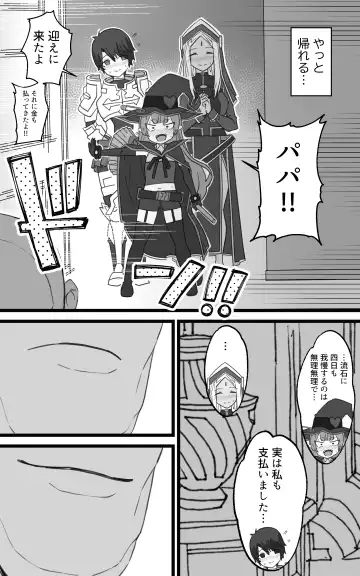 [Yoshio Ereki] Isekai Papakatsu + -Isekai Itte Sekai o Sukutta ga Mata Honki o Dasu- Fhentai - Page 73