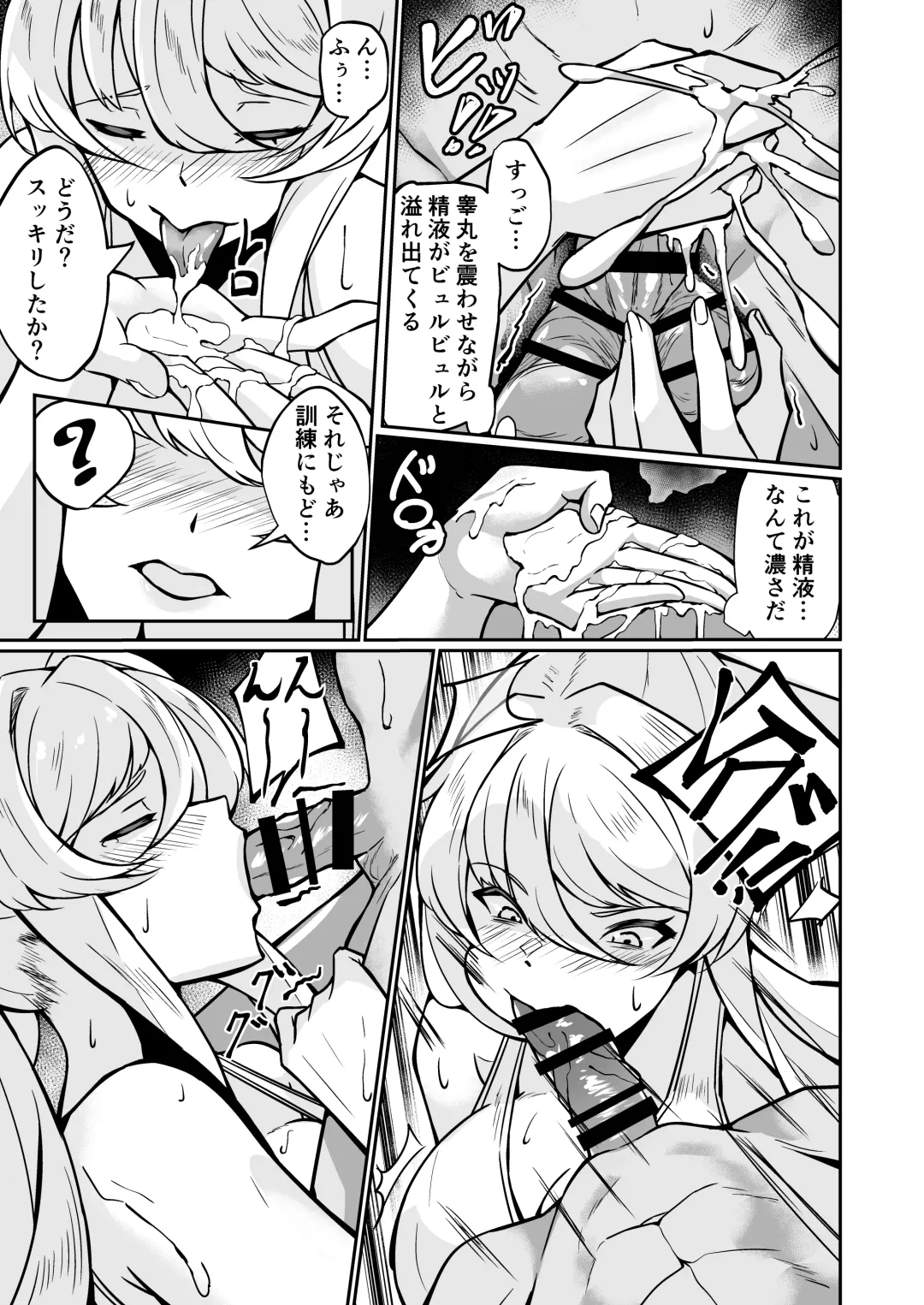 [Akitsu Tombo] Yokkyuu Fuman Ryou Danchou to Seiyoku Shori kara Hajimaru Namahame Koubi Seikatsu Fhentai - Page 16