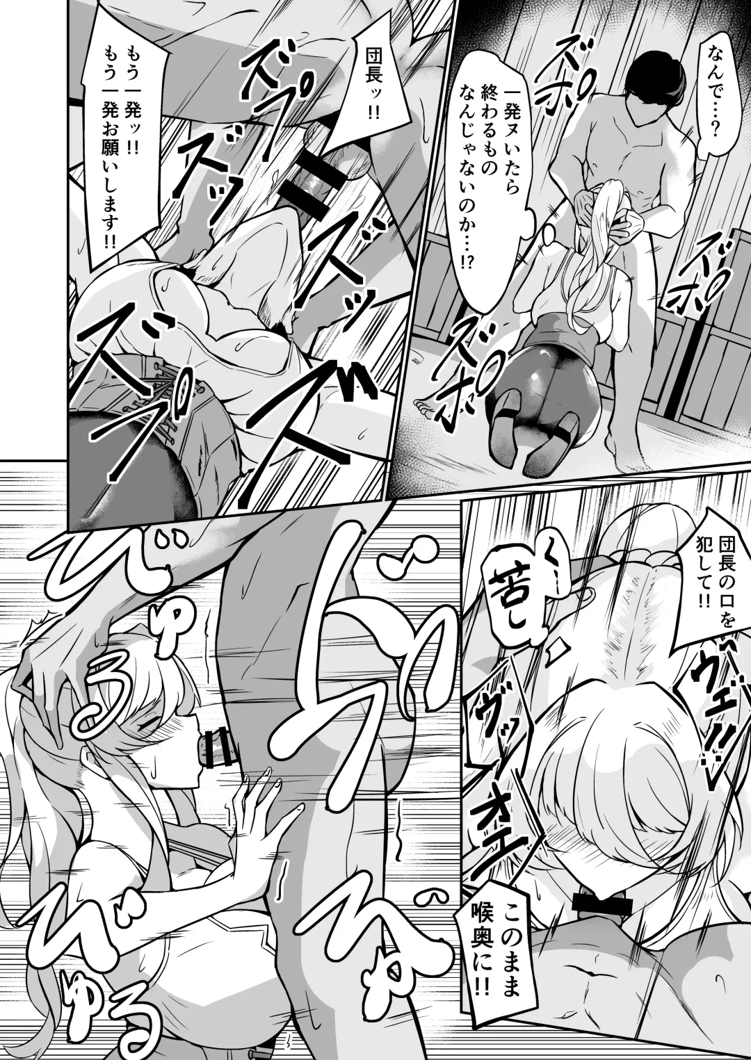 [Akitsu Tombo] Yokkyuu Fuman Ryou Danchou to Seiyoku Shori kara Hajimaru Namahame Koubi Seikatsu Fhentai - Page 17