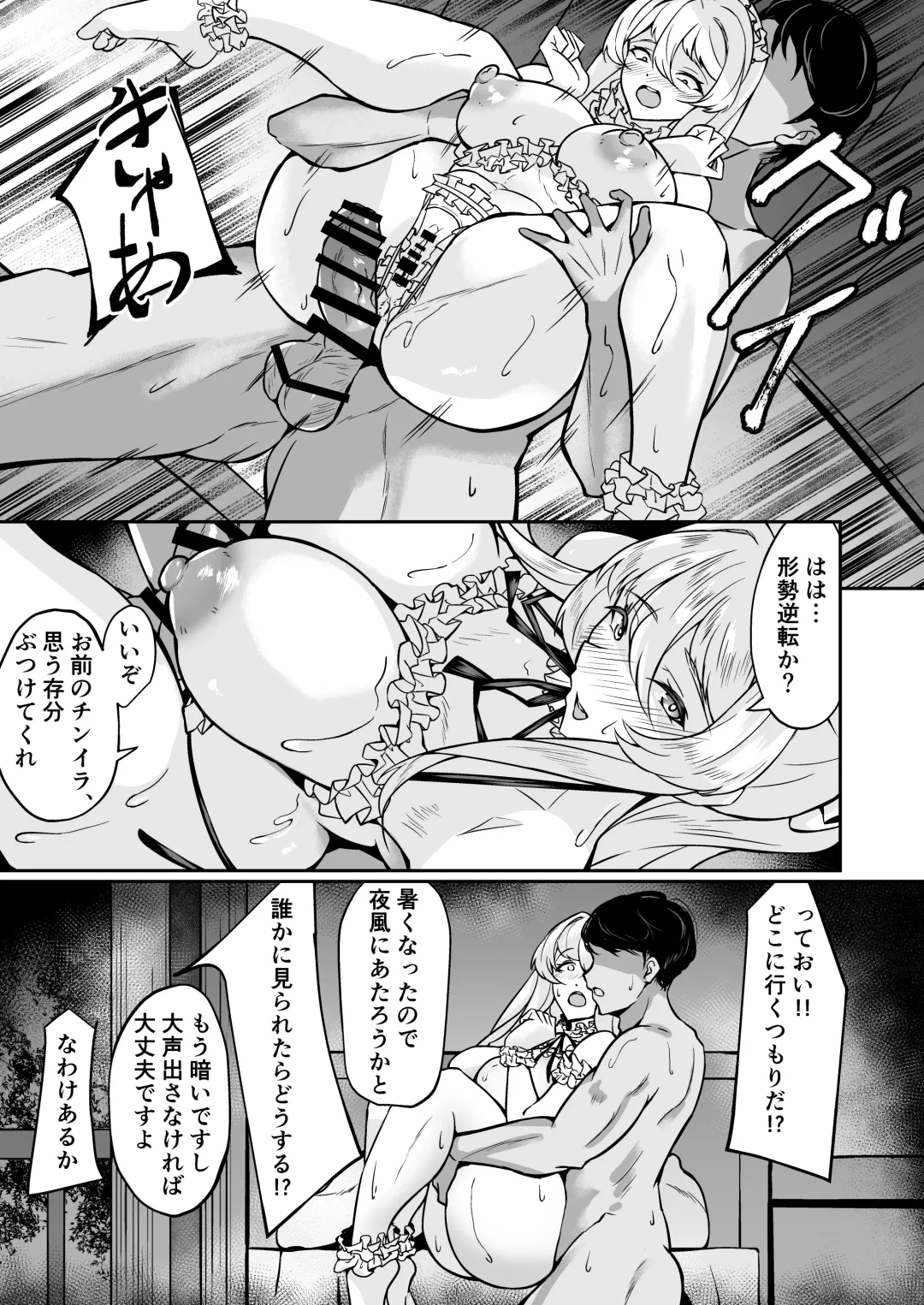 [Akitsu Tombo] Yokkyuu Fuman Ryou Danchou to Seiyoku Shori kara Hajimaru Namahame Koubi Seikatsu Fhentai - Page 38