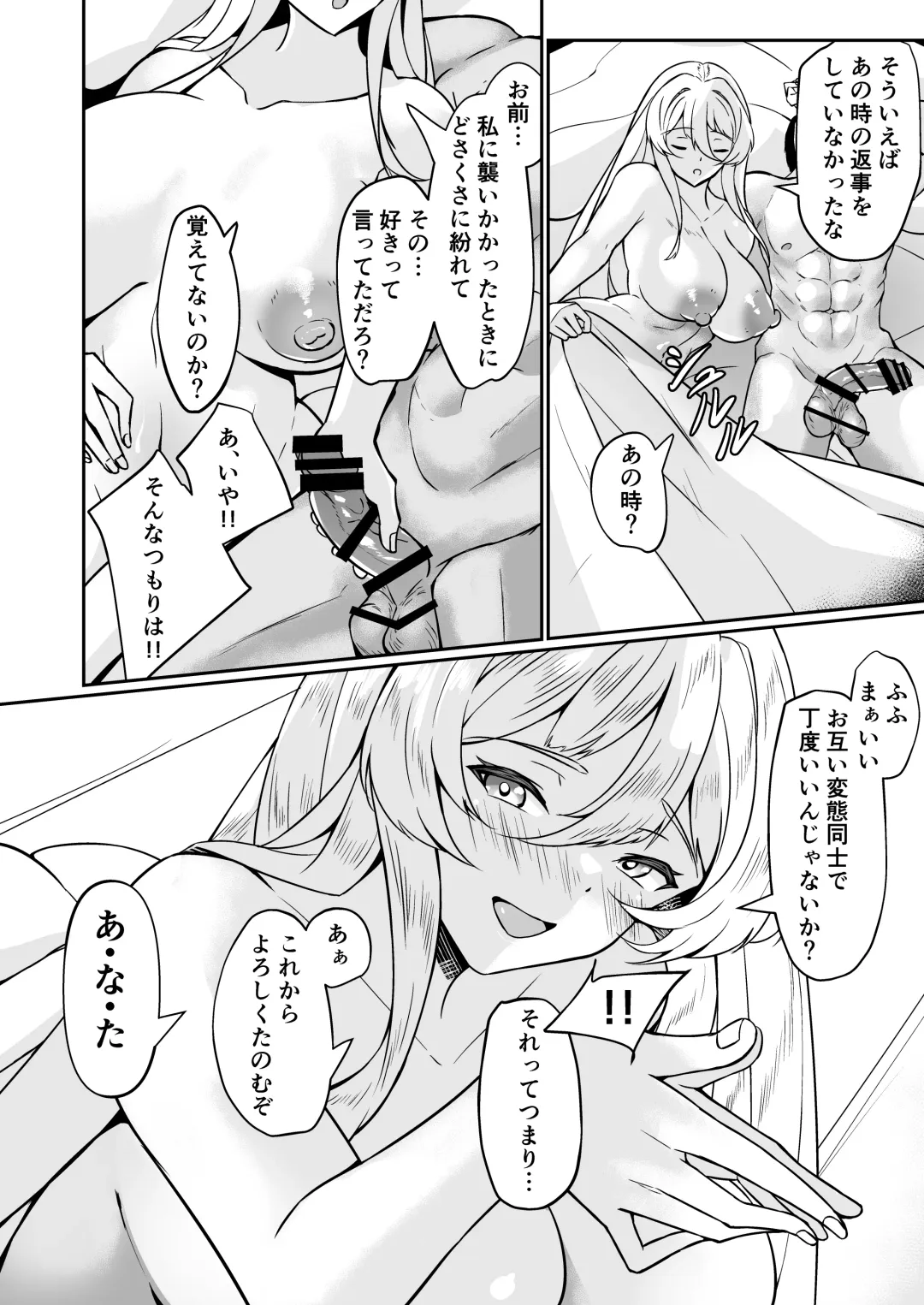 [Akitsu Tombo] Yokkyuu Fuman Ryou Danchou to Seiyoku Shori kara Hajimaru Namahame Koubi Seikatsu Fhentai - Page 49