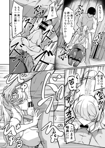 [Akitsu Tombo] Yokkyuu Fuman Ryou Danchou to Seiyoku Shori kara Hajimaru Namahame Koubi Seikatsu Fhentai - Page 17