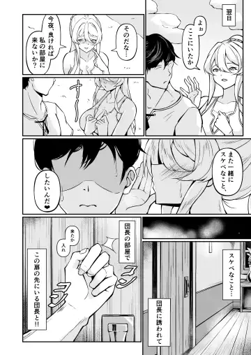 [Akitsu Tombo] Yokkyuu Fuman Ryou Danchou to Seiyoku Shori kara Hajimaru Namahame Koubi Seikatsu Fhentai - Page 29