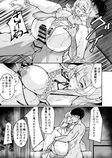 [Akitsu Tombo] Yokkyuu Fuman Ryou Danchou to Seiyoku Shori kara Hajimaru Namahame Koubi Seikatsu Fhentai - Page 38