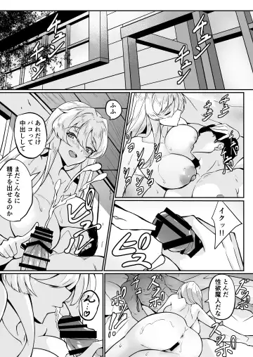 [Akitsu Tombo] Yokkyuu Fuman Ryou Danchou to Seiyoku Shori kara Hajimaru Namahame Koubi Seikatsu Fhentai - Page 48