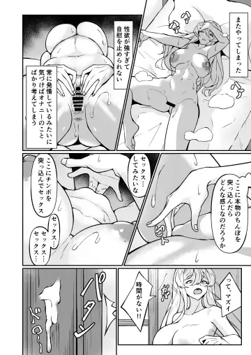 [Akitsu Tombo] Yokkyuu Fuman Ryou Danchou to Seiyoku Shori kara Hajimaru Namahame Koubi Seikatsu Fhentai - Page 5