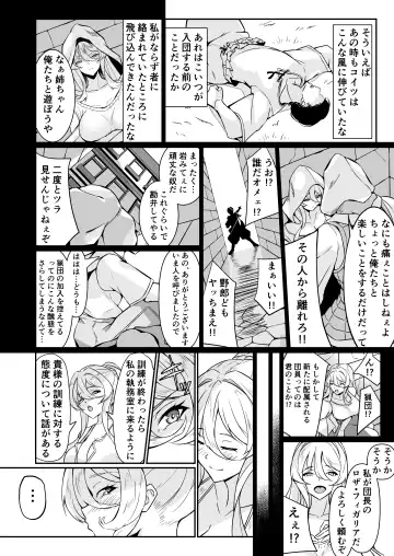 [Akitsu Tombo] Yokkyuu Fuman Ryou Danchou to Seiyoku Shori kara Hajimaru Namahame Koubi Seikatsu Fhentai - Page 7