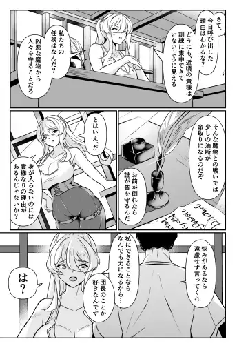 [Akitsu Tombo] Yokkyuu Fuman Ryou Danchou to Seiyoku Shori kara Hajimaru Namahame Koubi Seikatsu Fhentai - Page 8
