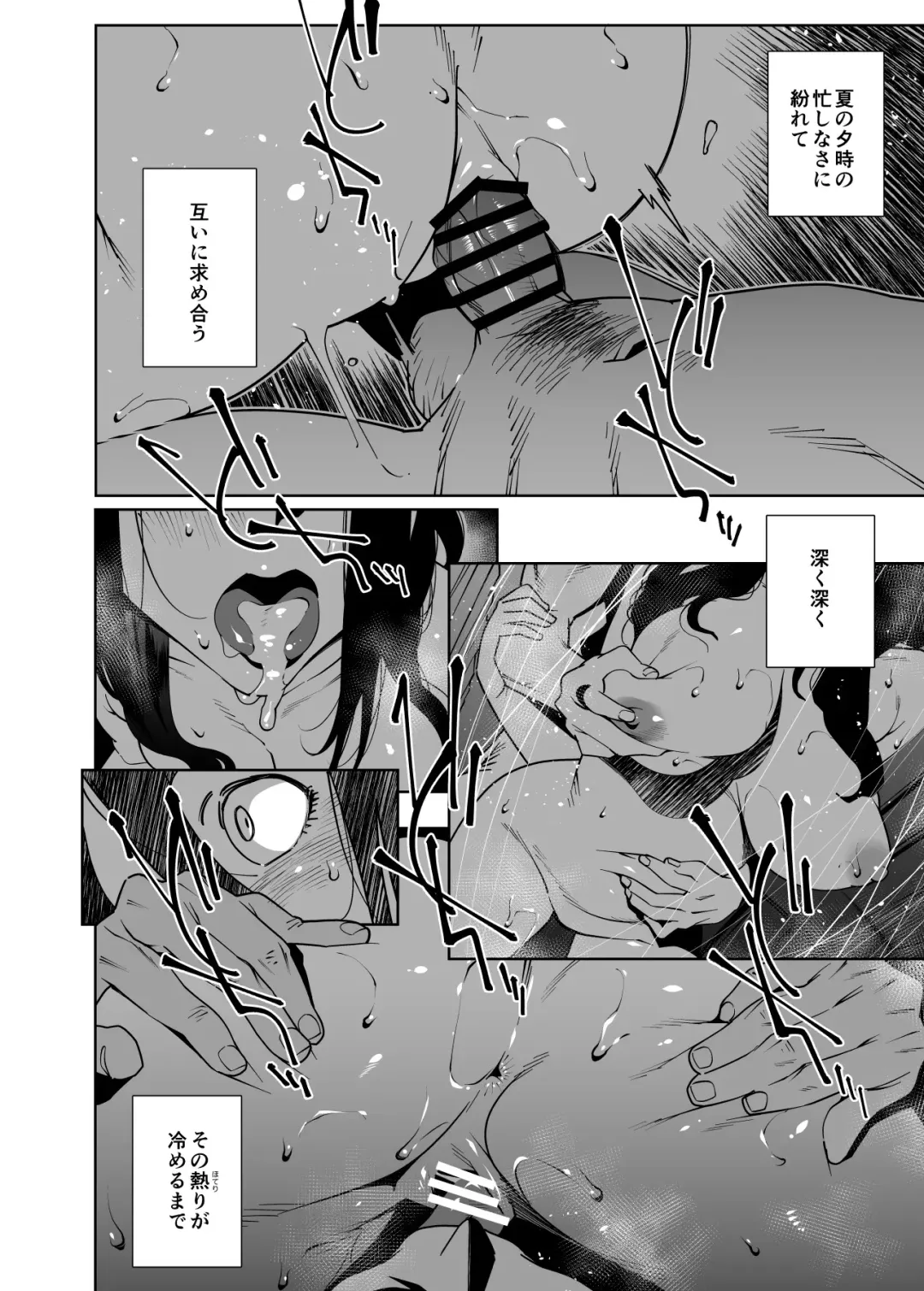[Ojo] Tonari no Ayako-san Fhentai - Page 17