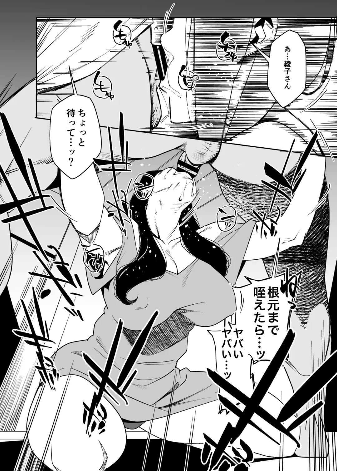 [Ojo] Tonari no Ayako-san Fhentai - Page 7