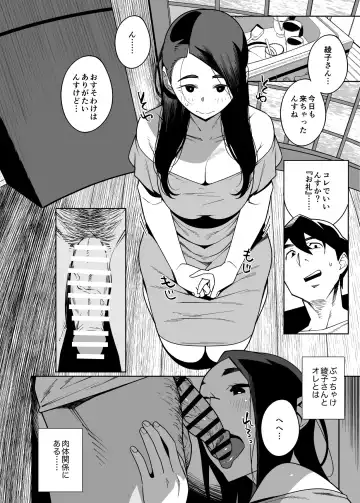[Ojo] Tonari no Ayako-san Fhentai - Page 5